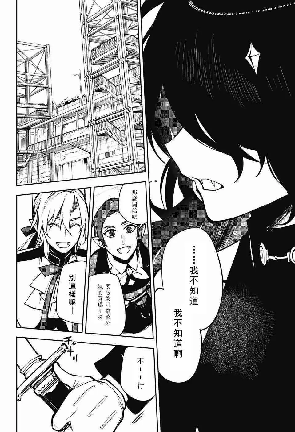 第51话 第30页