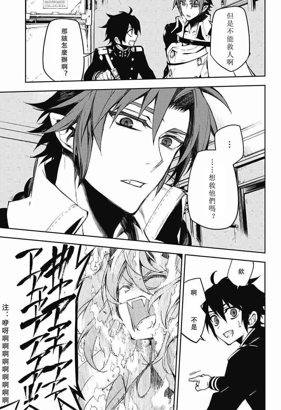 第51话 第33页
