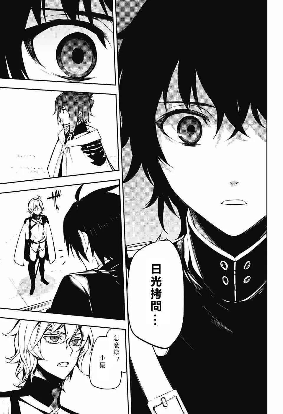 第51话 第35页