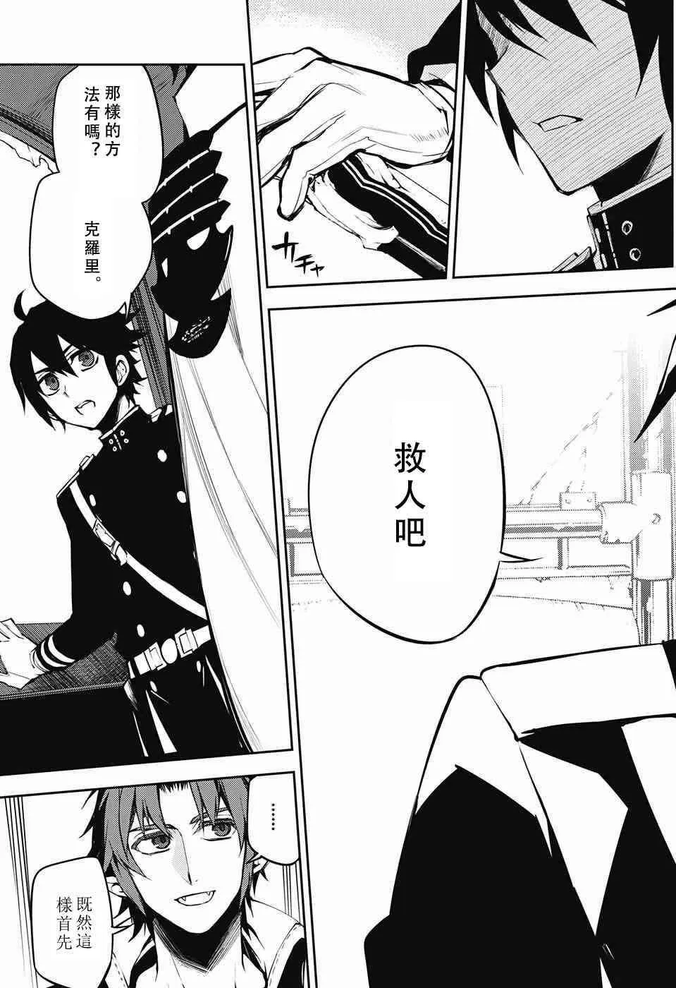 第51话 第37页