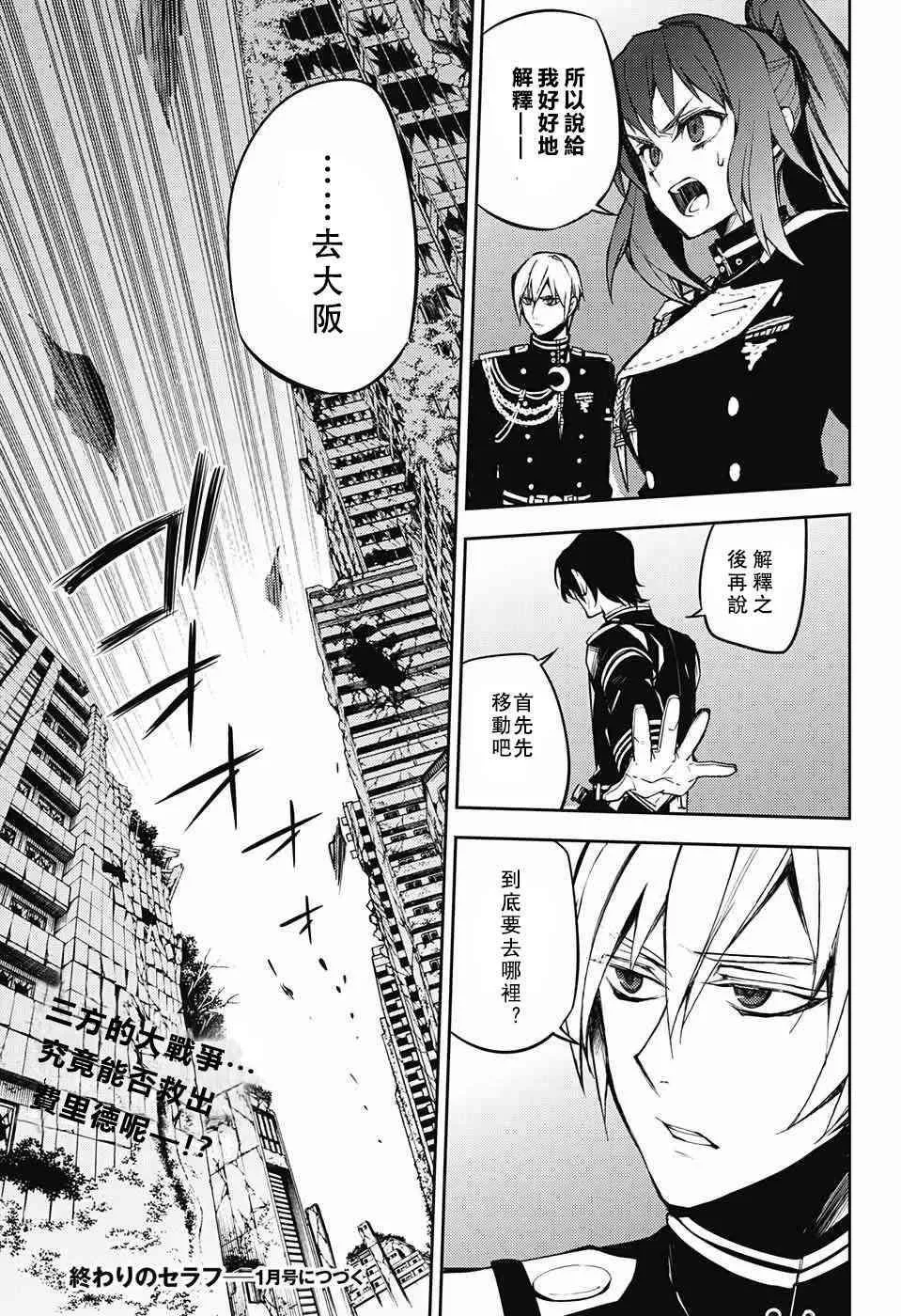 第51话 第45页