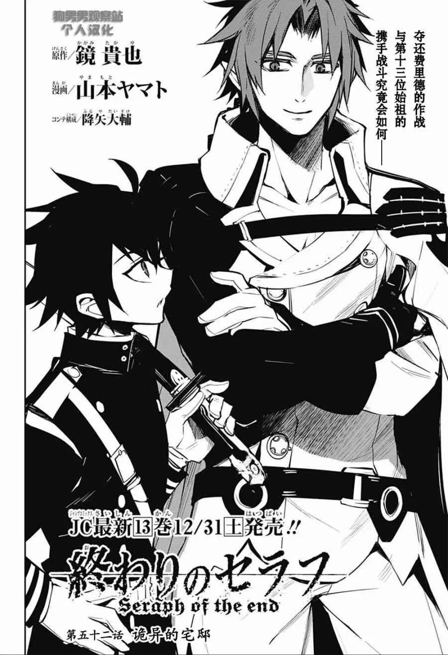 第52话 第2页