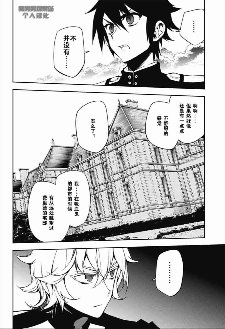 第52话 第6页