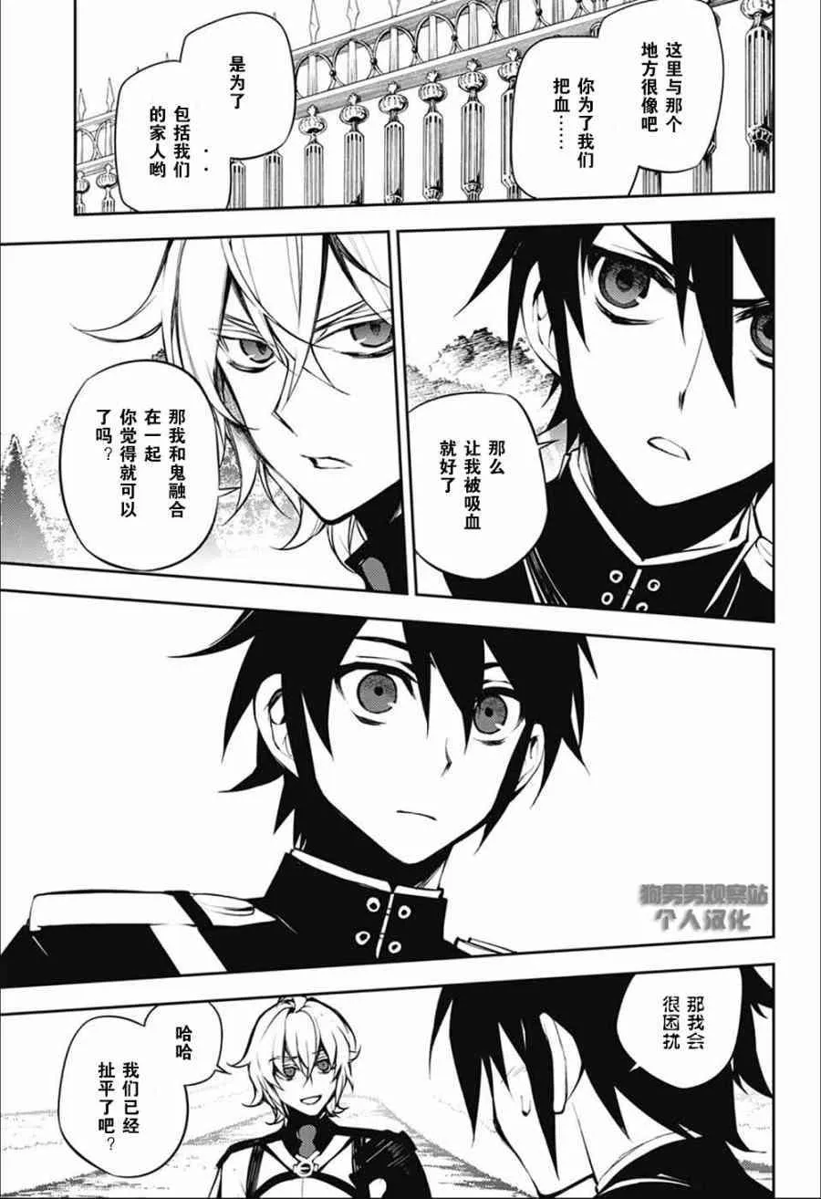 第52话 第7页