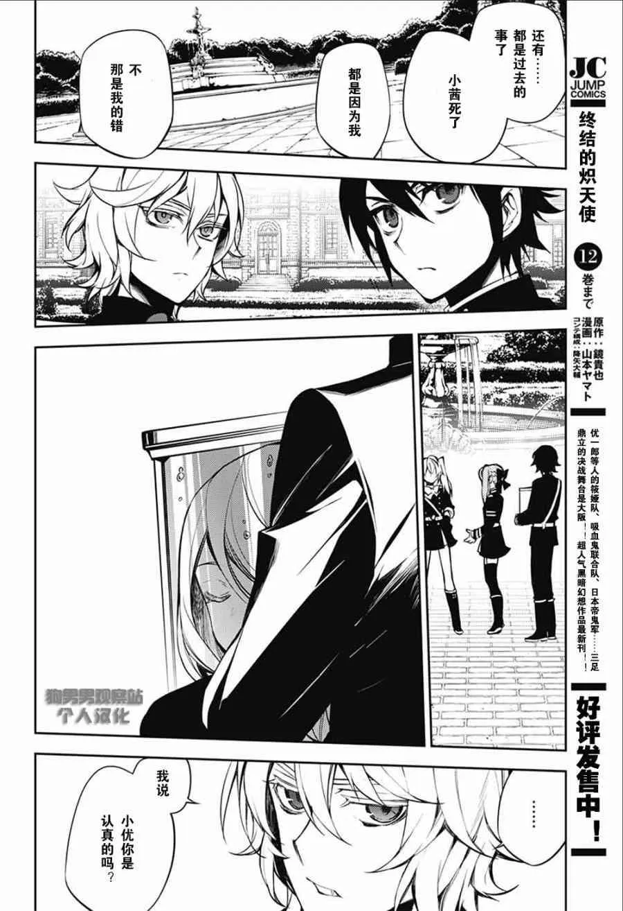第52话 第8页