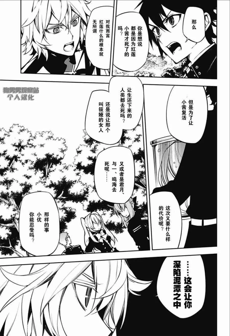 第52话 第11页