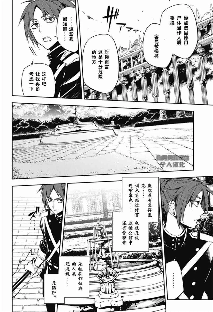 第52话 第18页