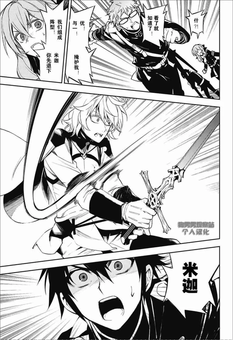 第52话 第23页
