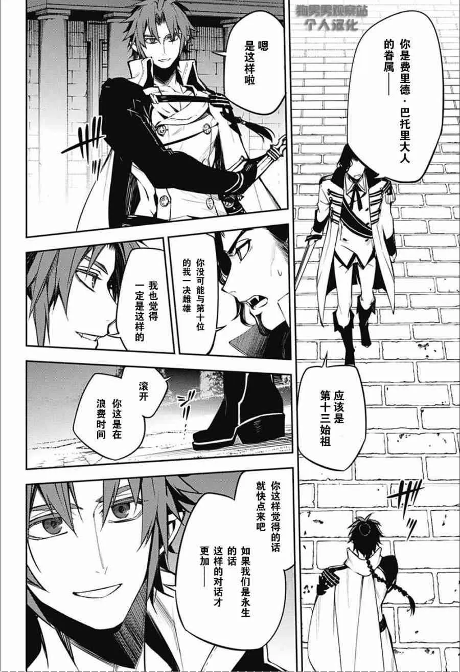 第52话 第30页