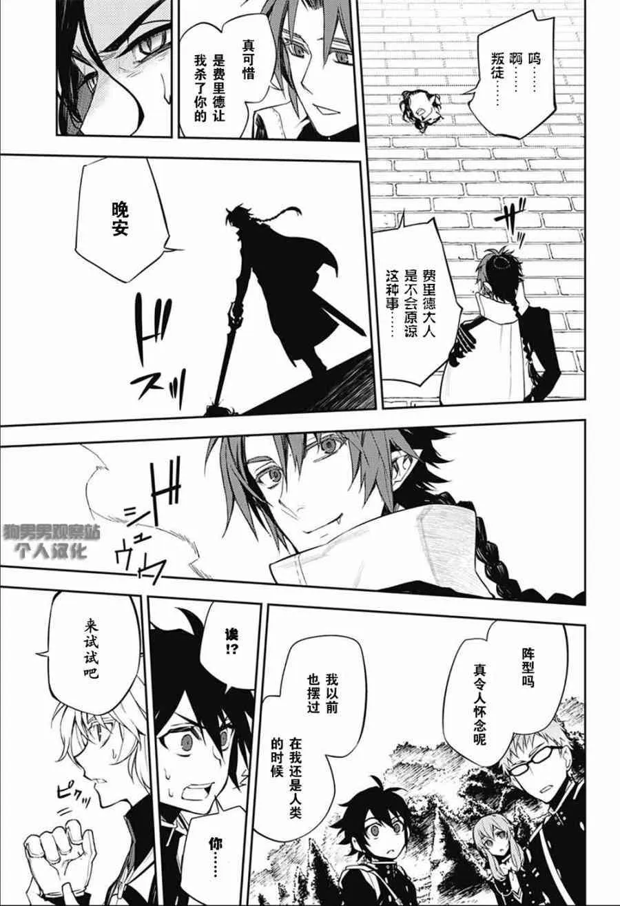第52话 第33页