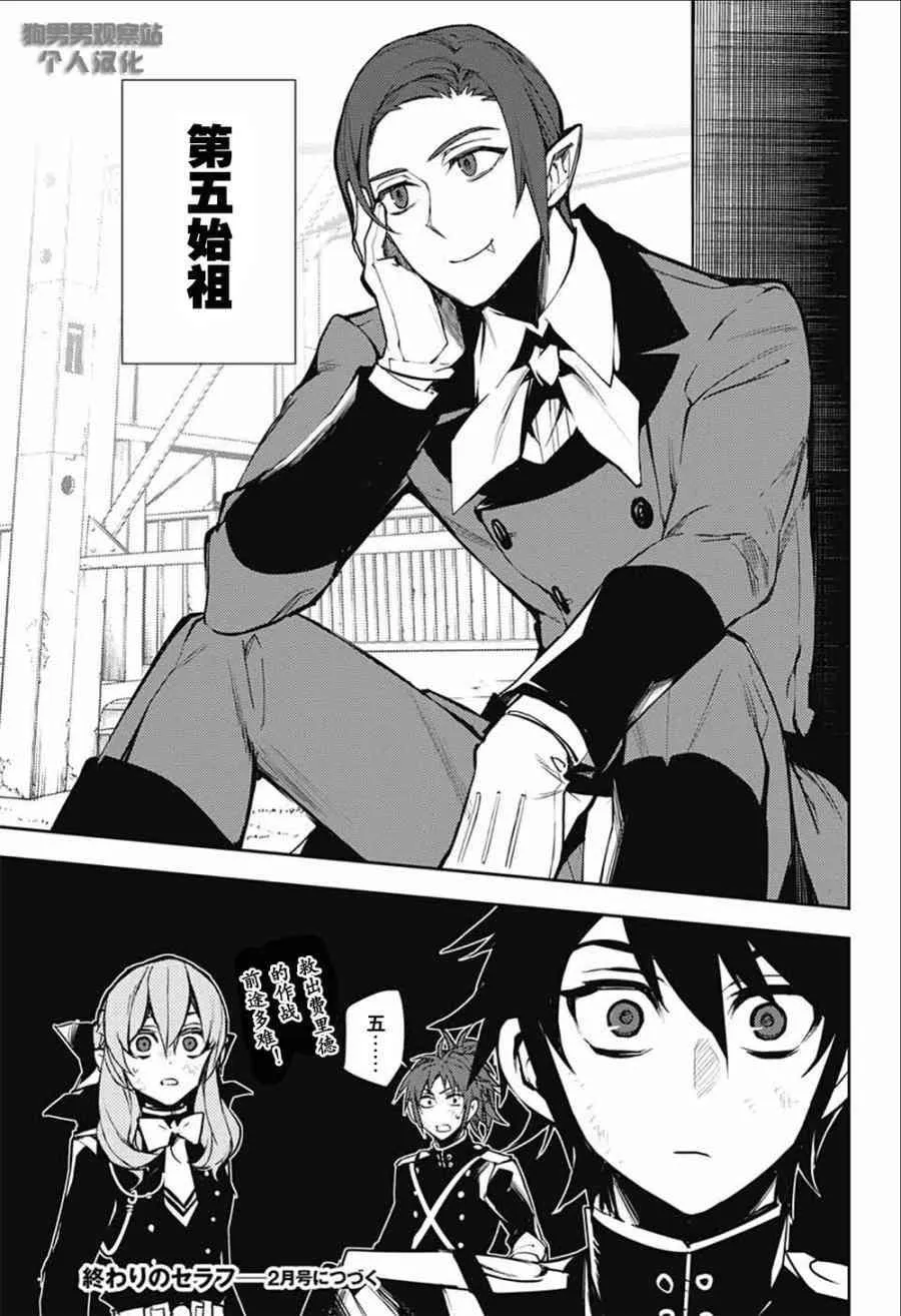 第52话 第40页