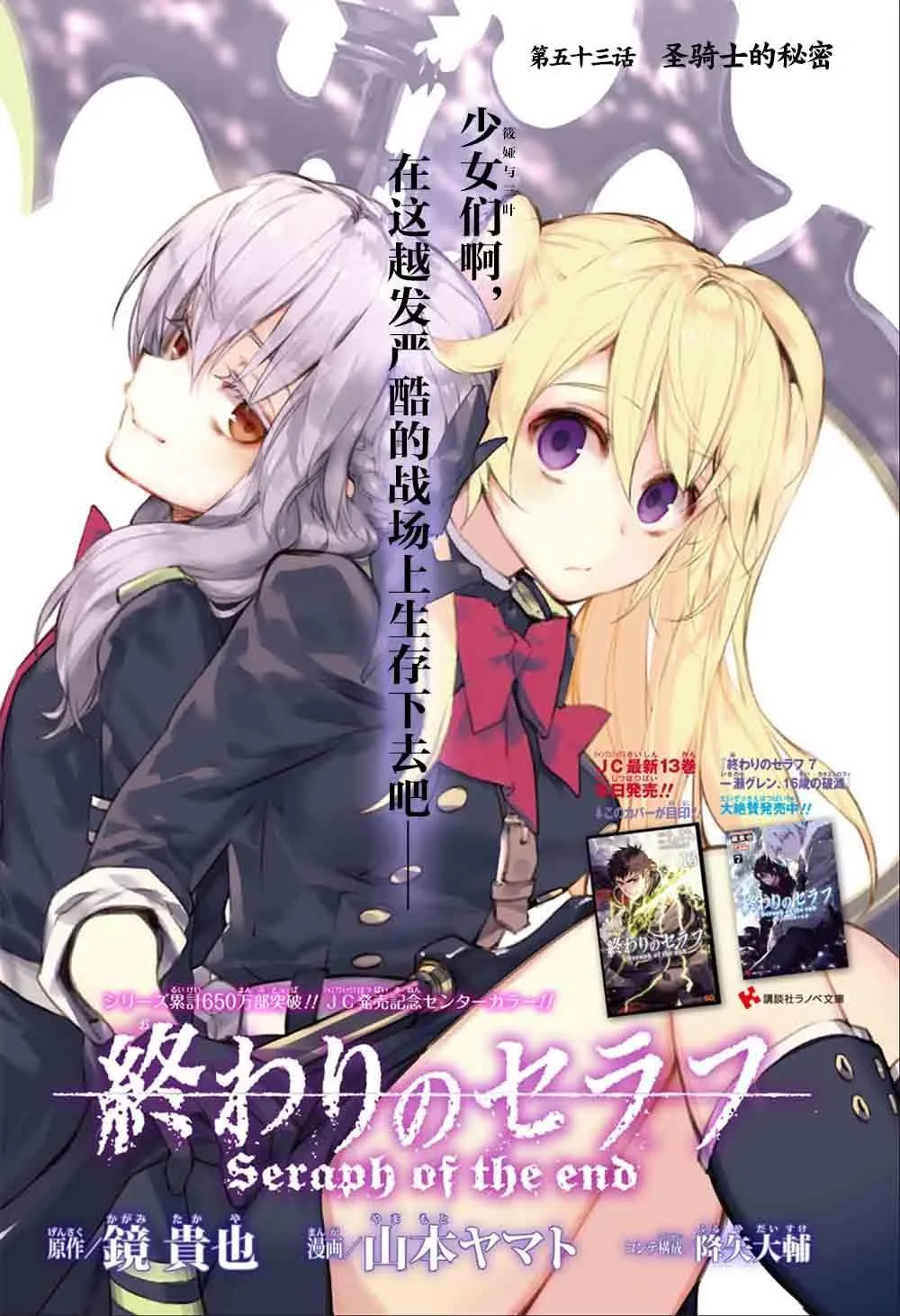 第53话 第1页
