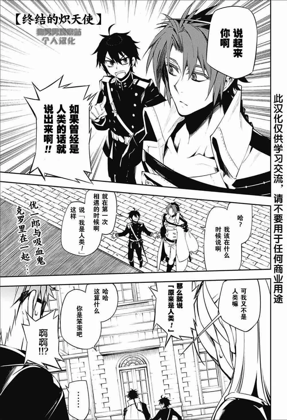 第53话 第2页