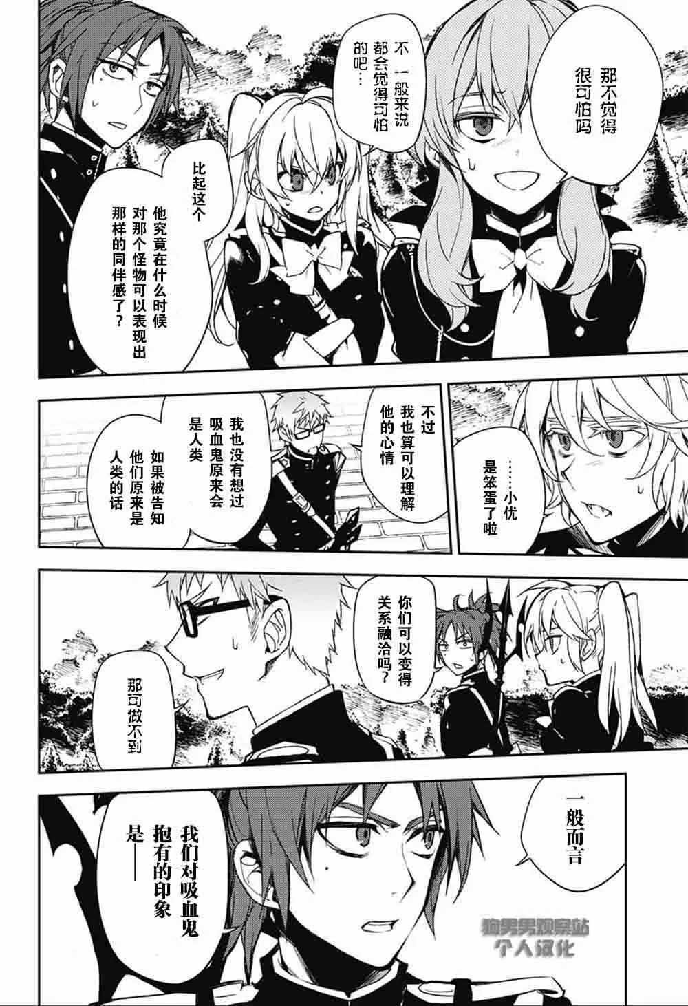 第53话 第3页