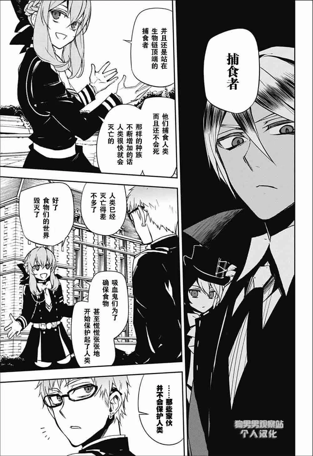 第53话 第4页