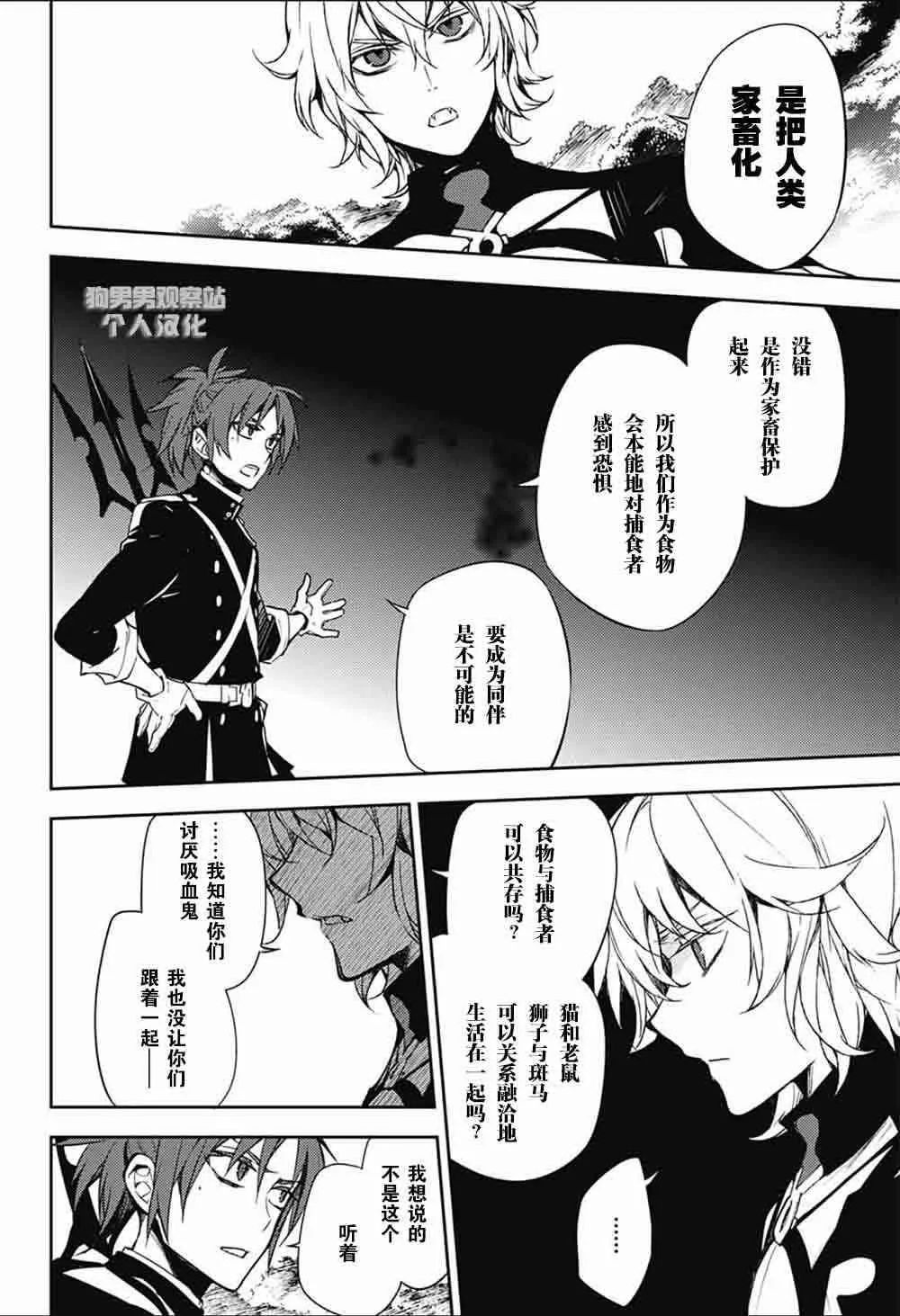第53话 第5页