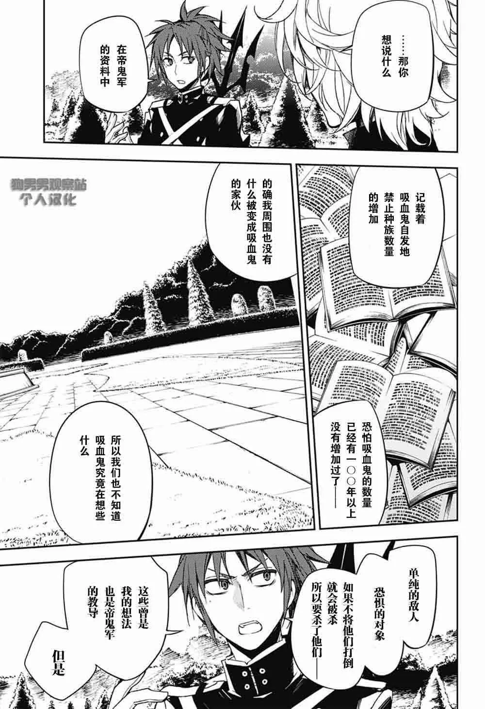 第53话 第6页