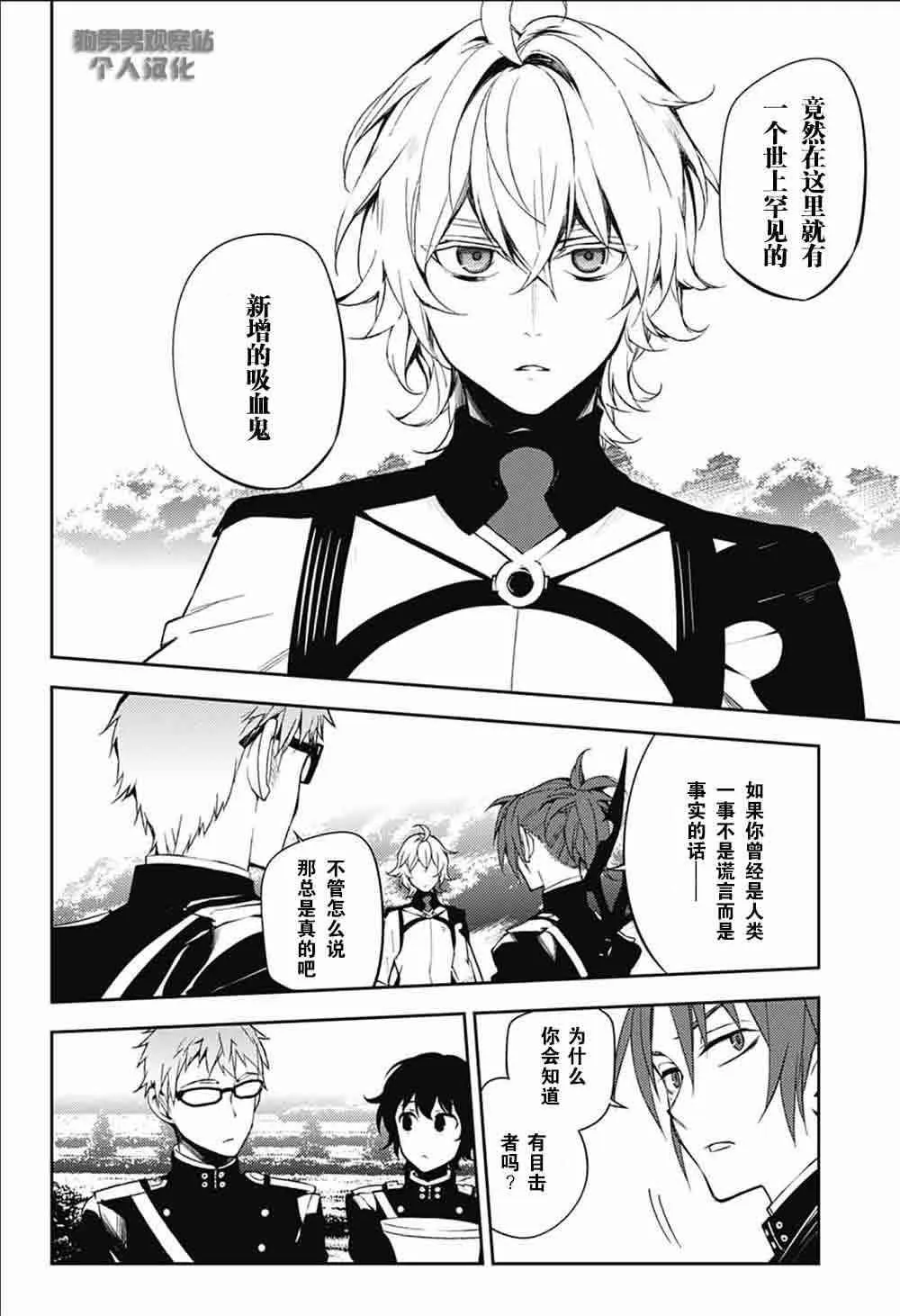 第53话 第7页
