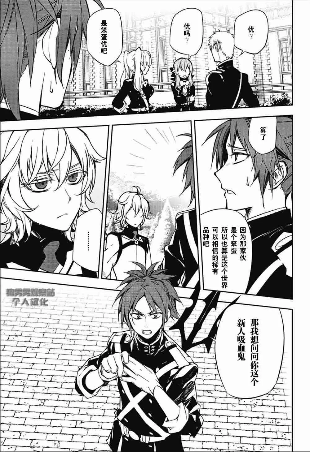 第53话 第8页