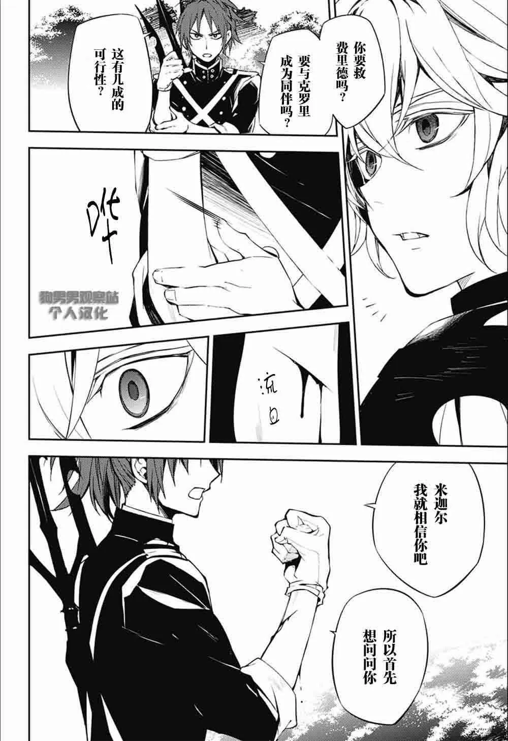 第53话 第9页