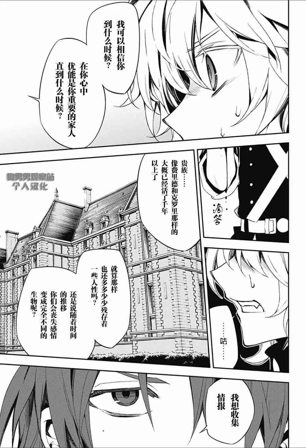 第53话 第10页