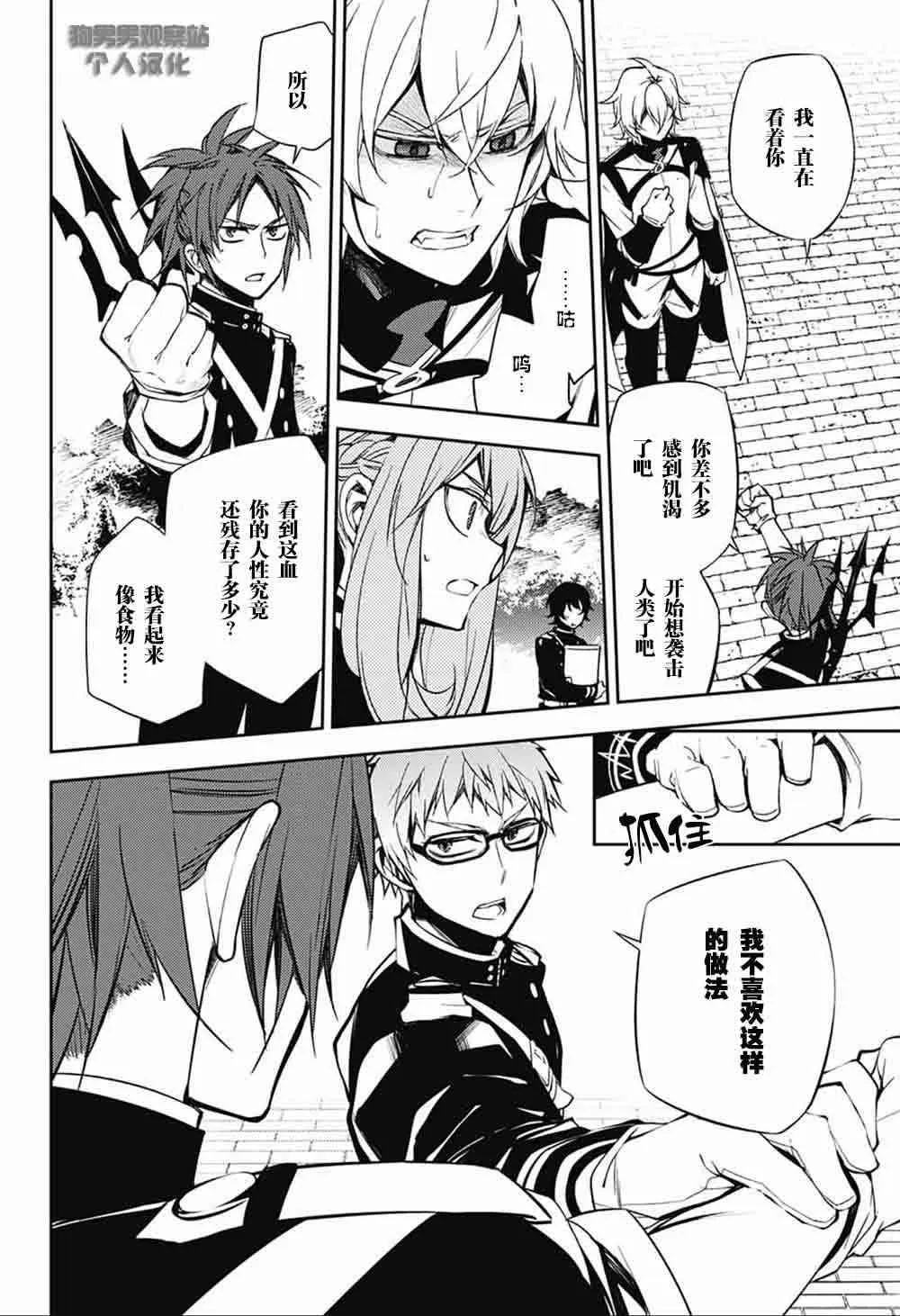 第53话 第11页
