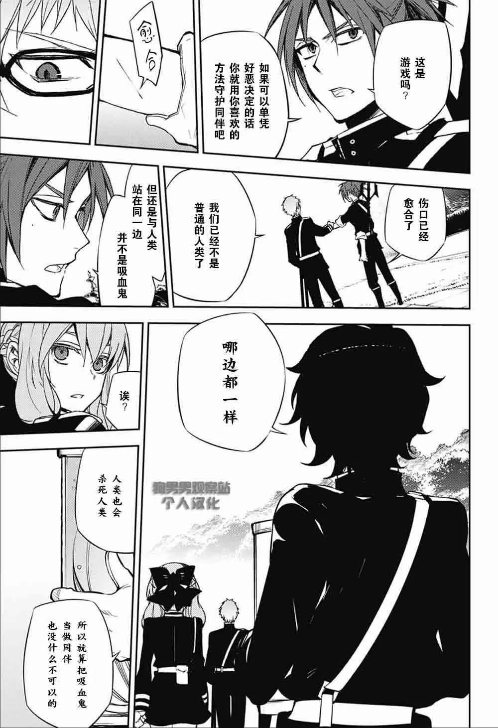 第53话 第12页