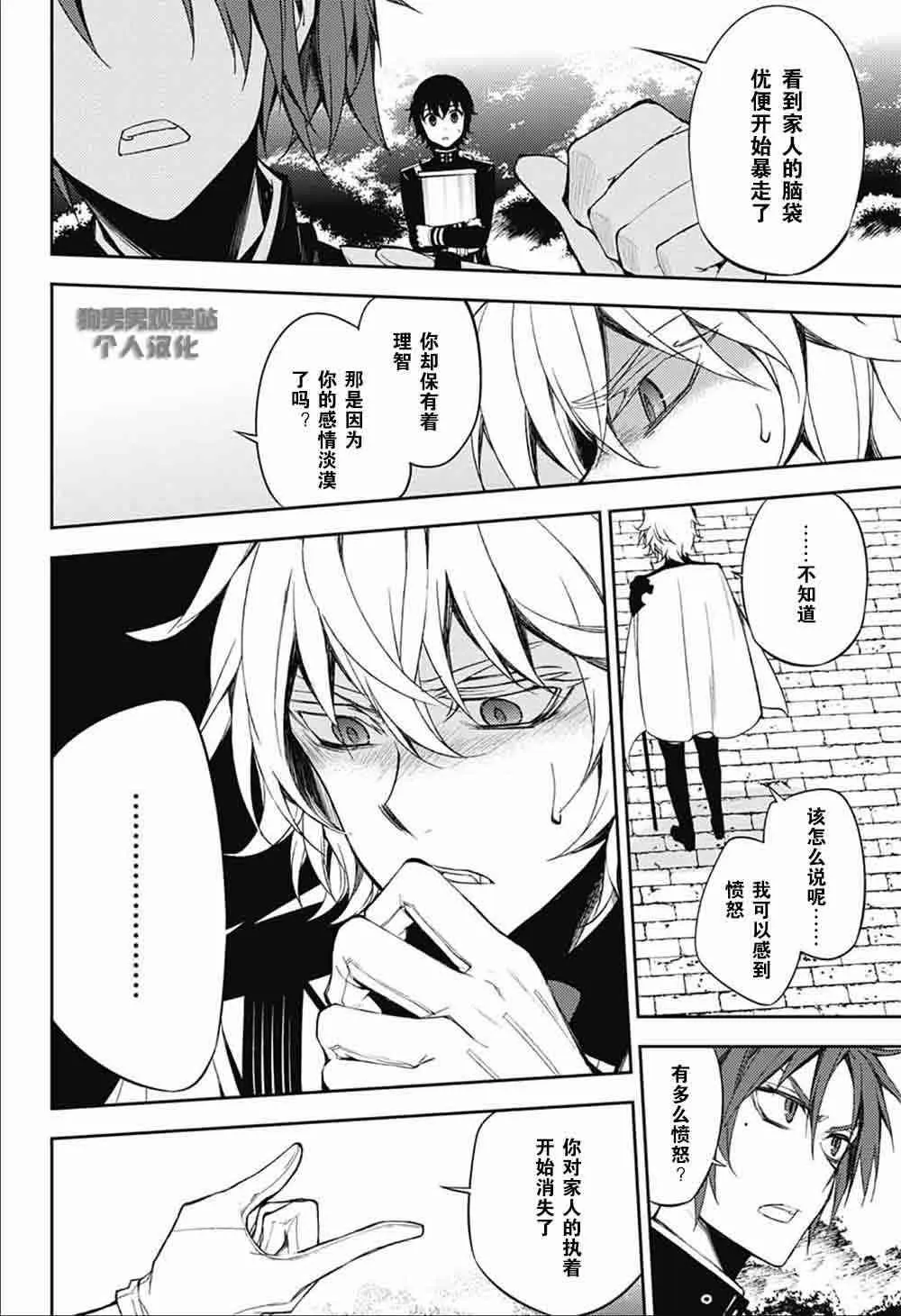 第53话 第16页
