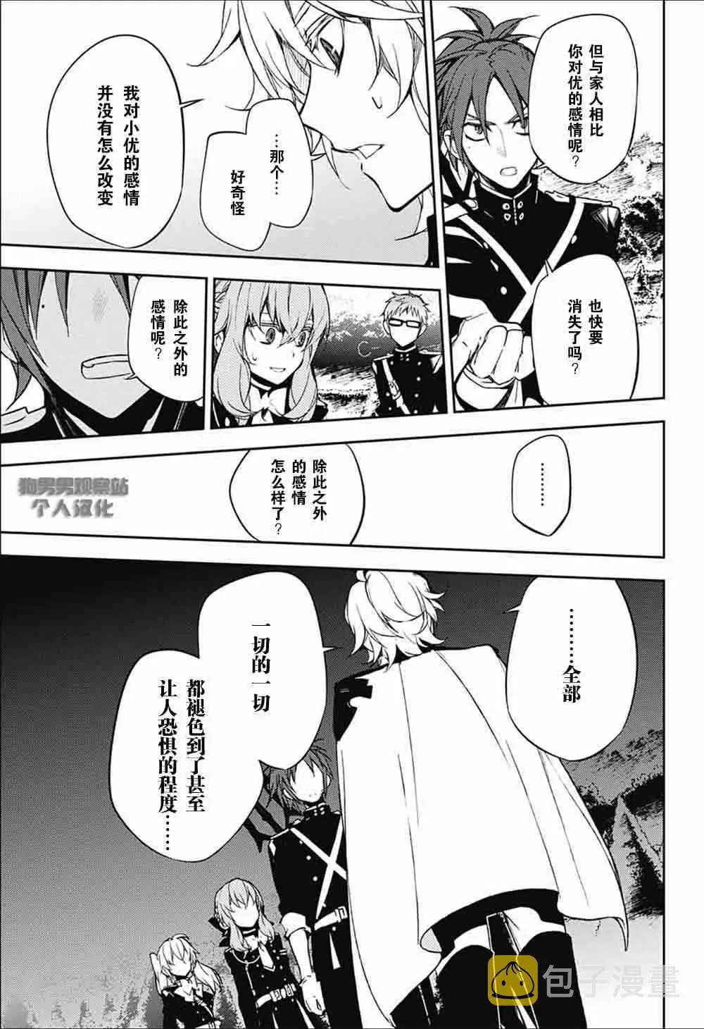 第53话 第17页