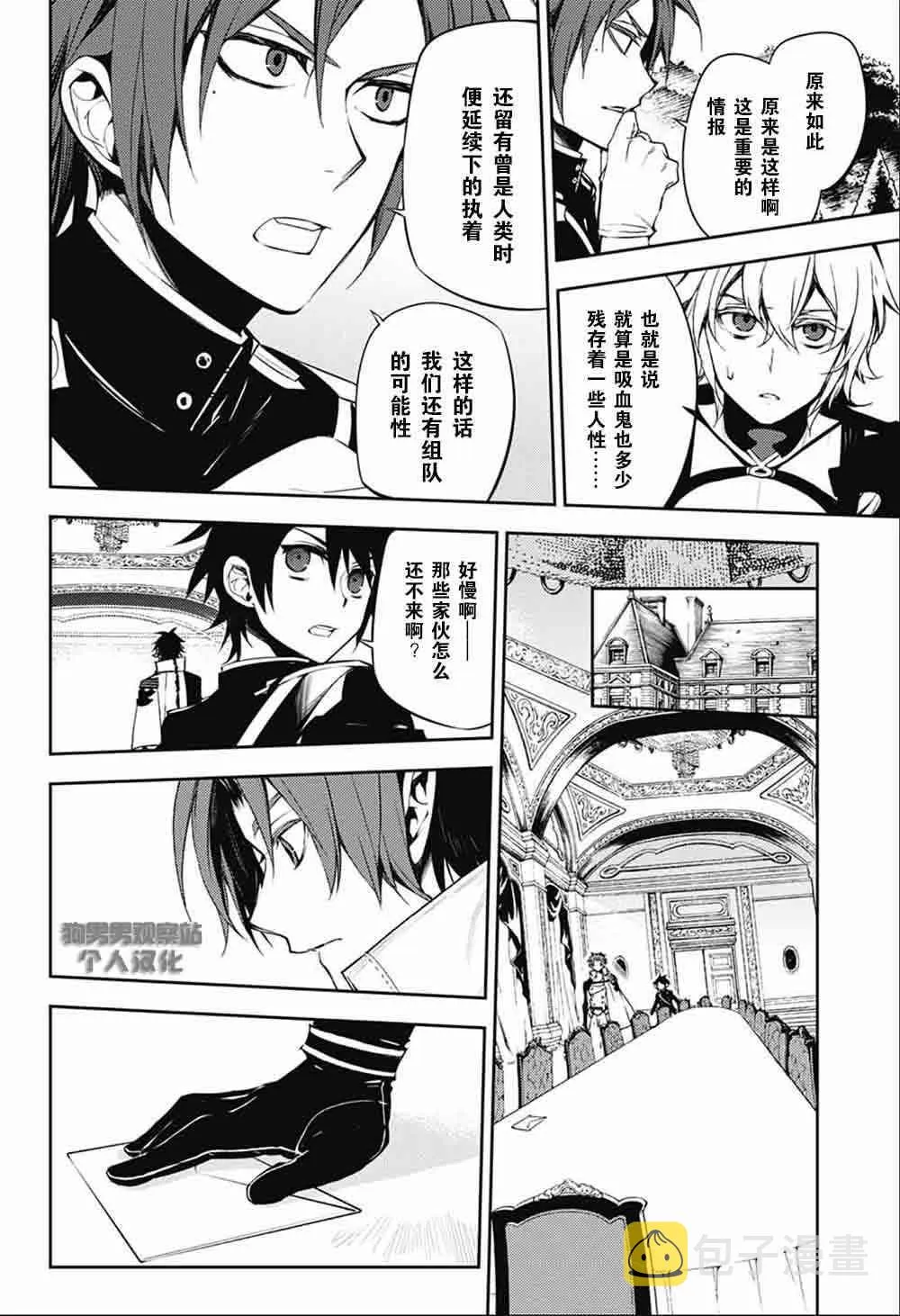 第53话 第18页