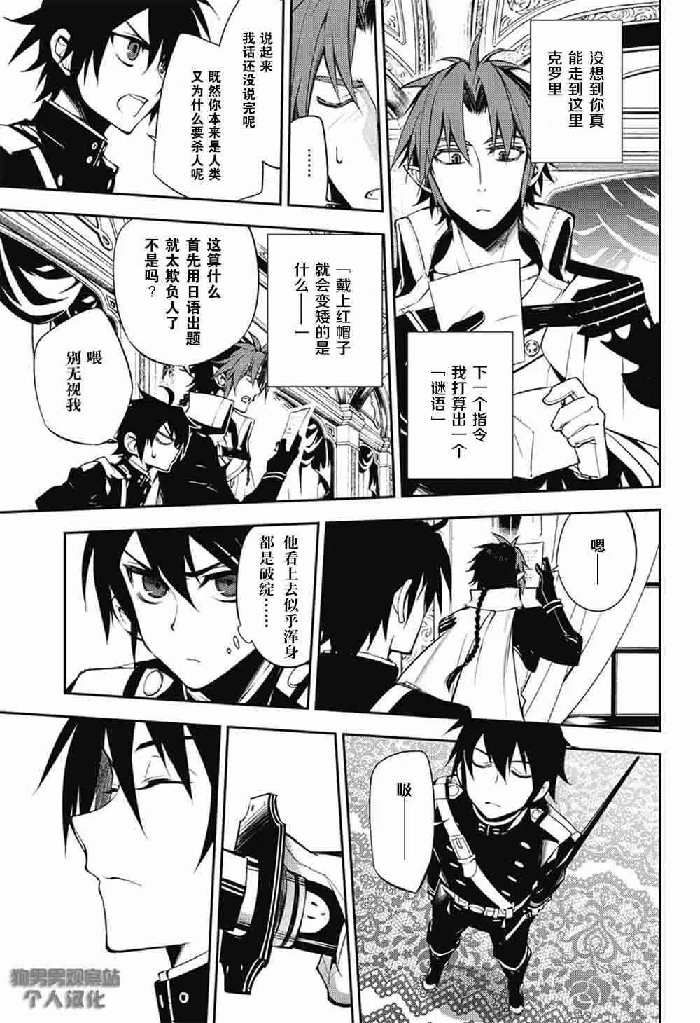 第53话 第19页