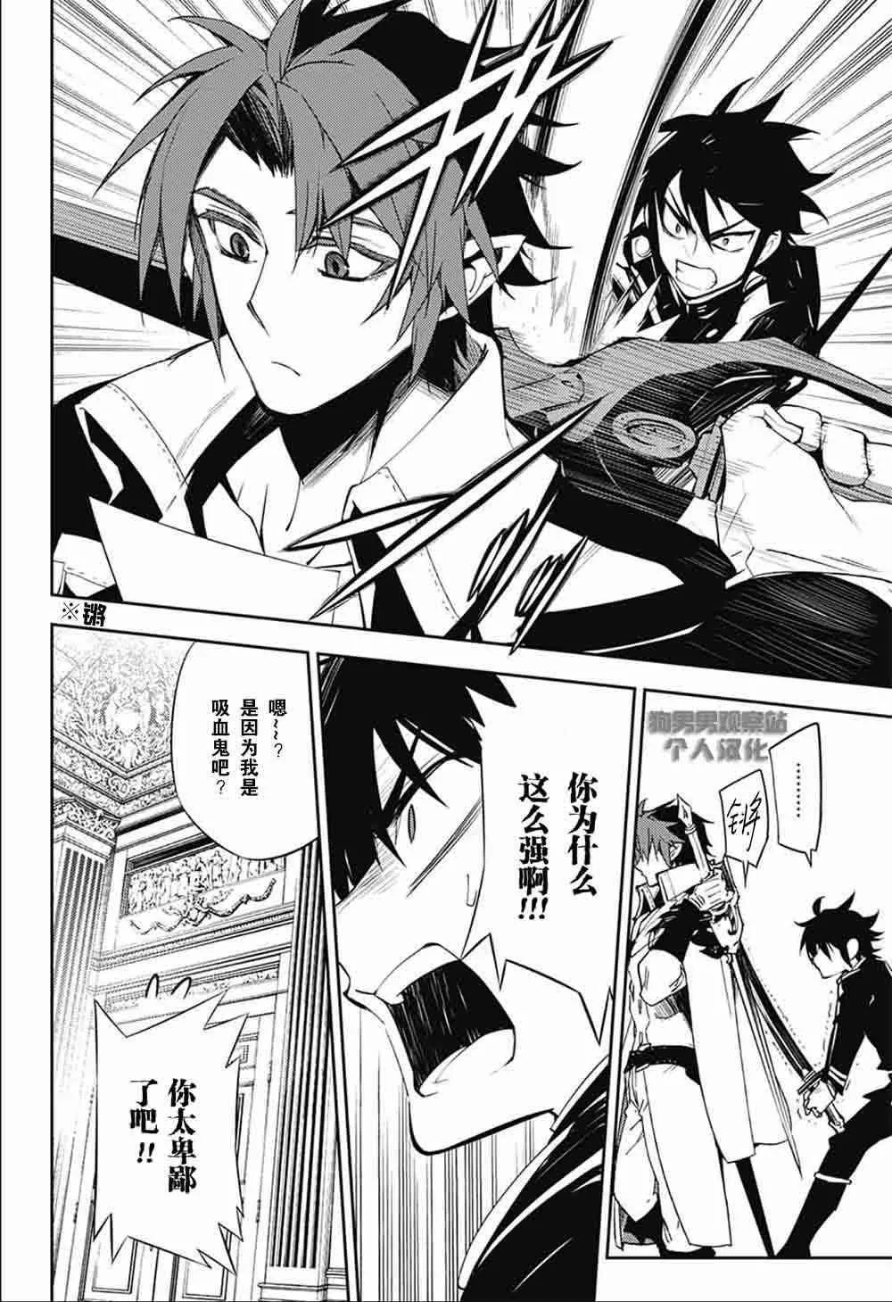 第53话 第20页