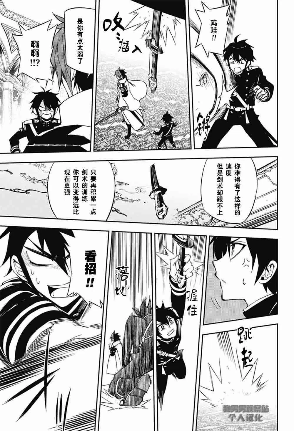 第53话 第21页