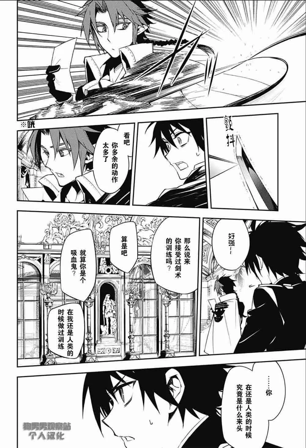第53话 第22页