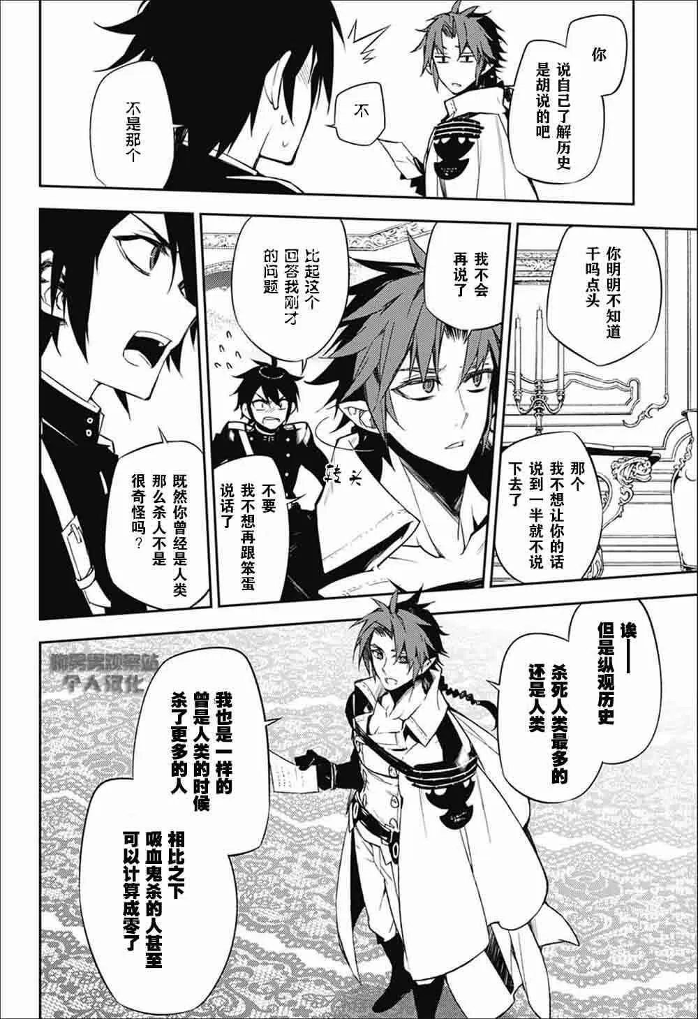 第53话 第24页