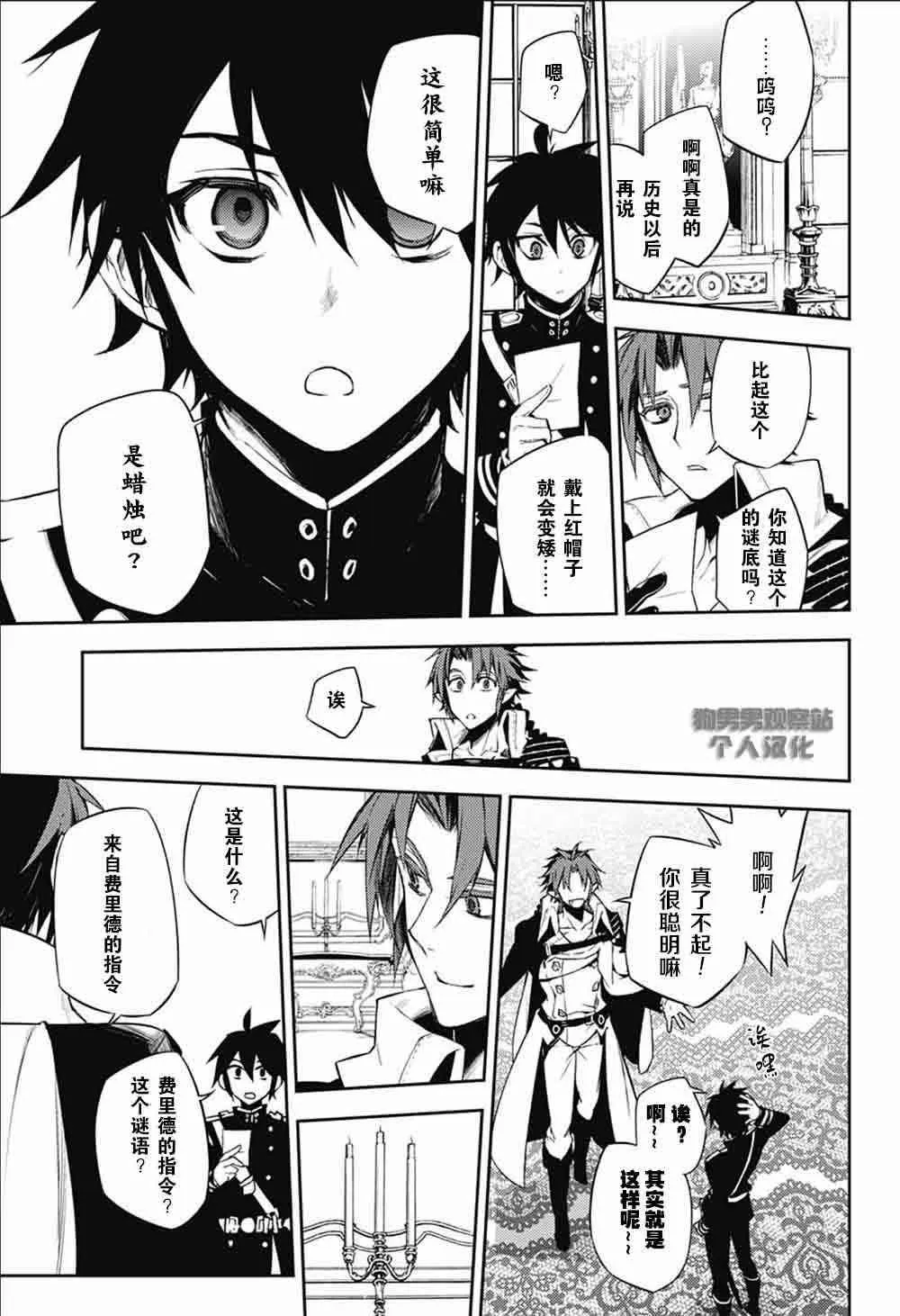 第53话 第25页