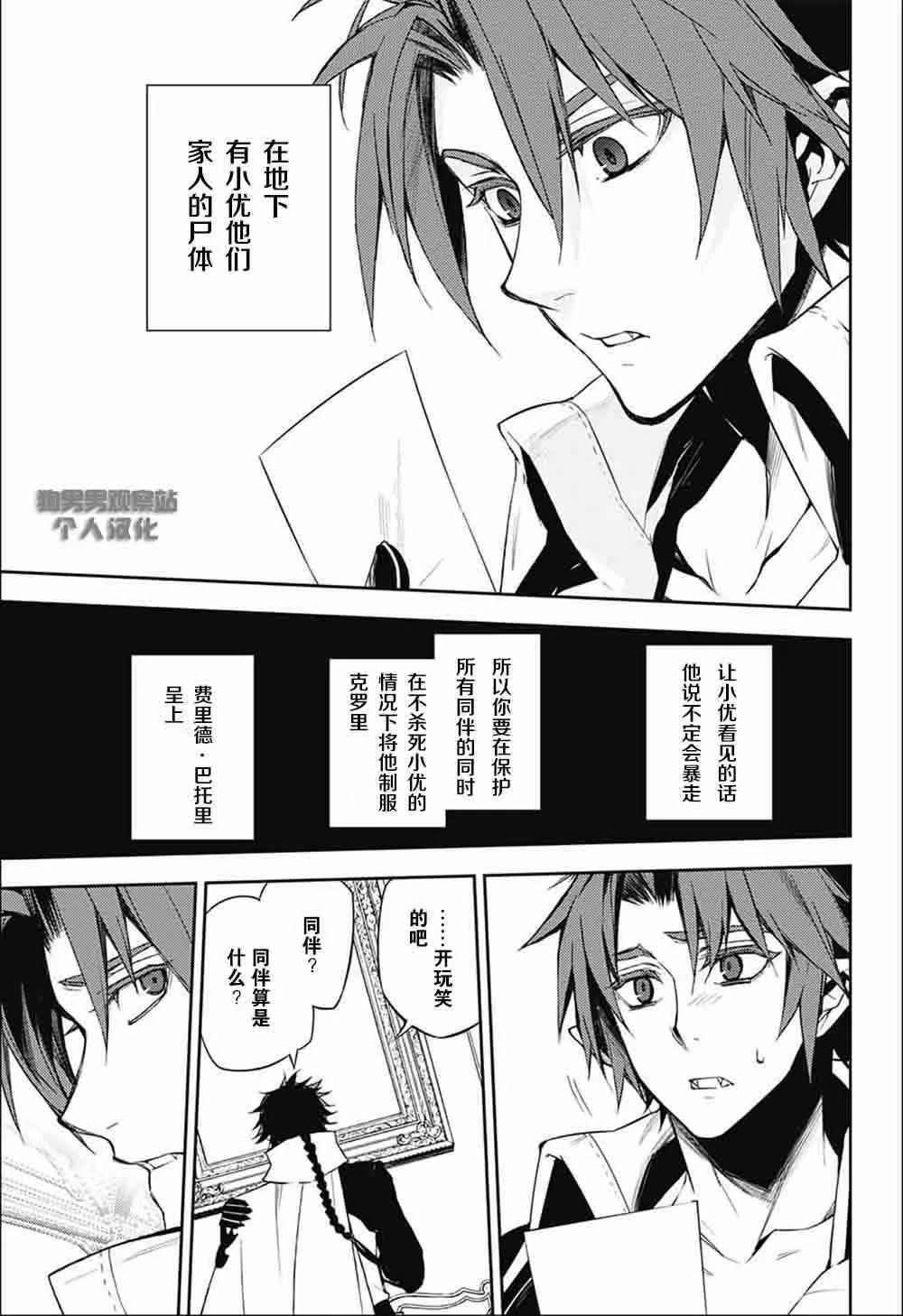 第53话 第27页