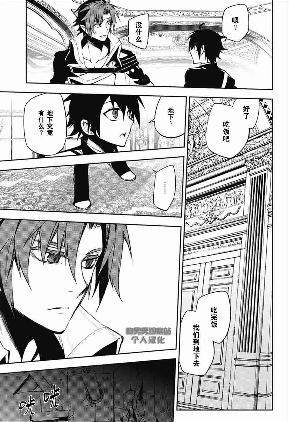 第53话 第29页