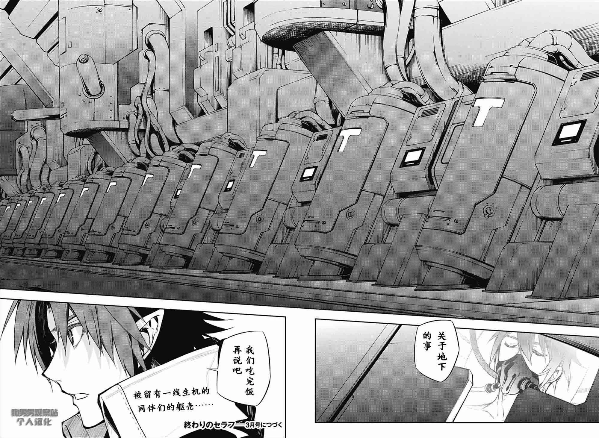 第53话 第30页