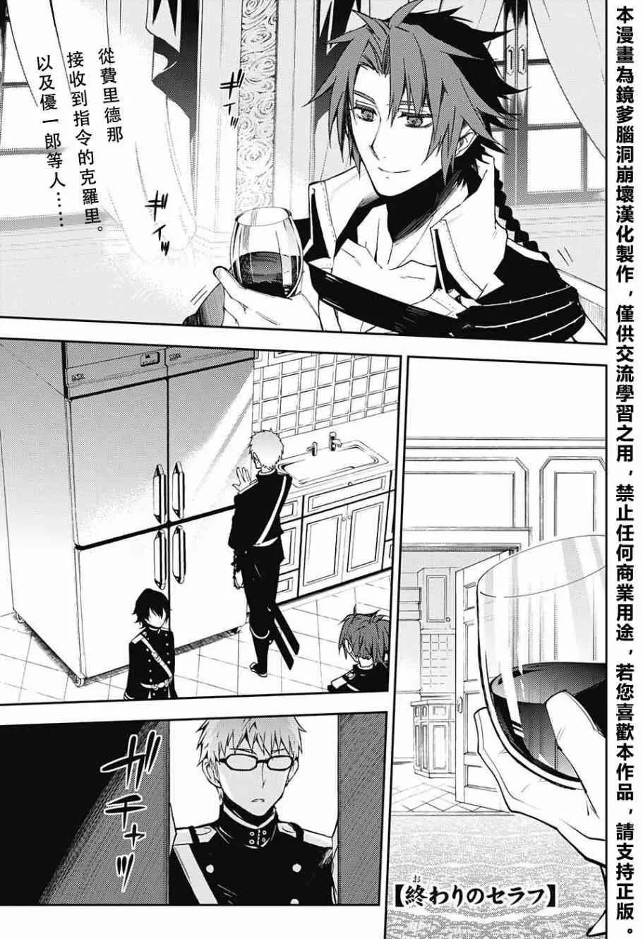 第54话 第1页