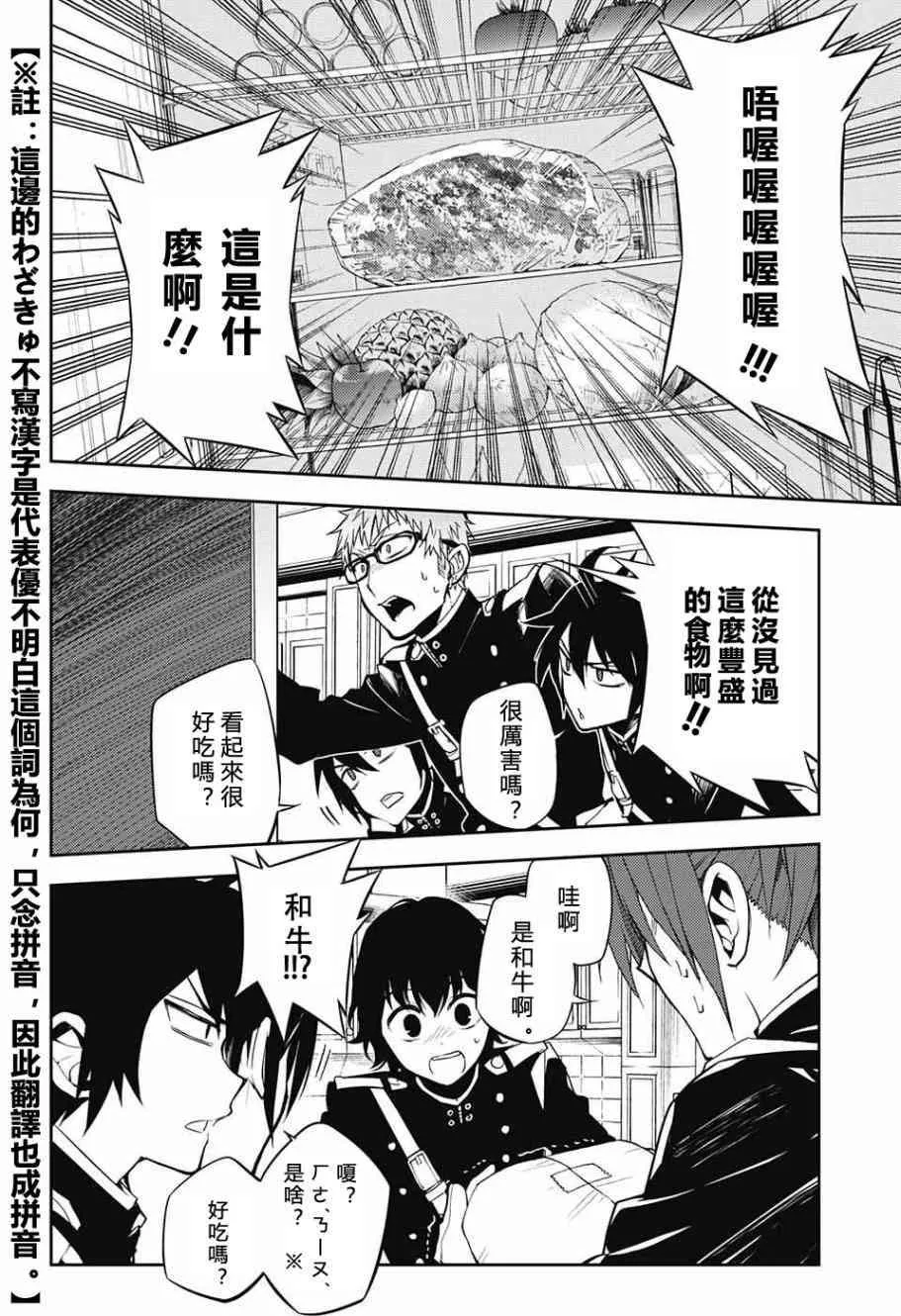 第54话 第2页
