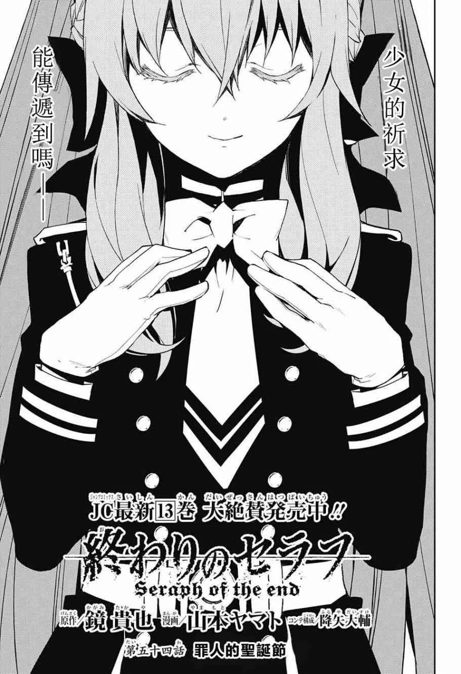 第54话 第3页