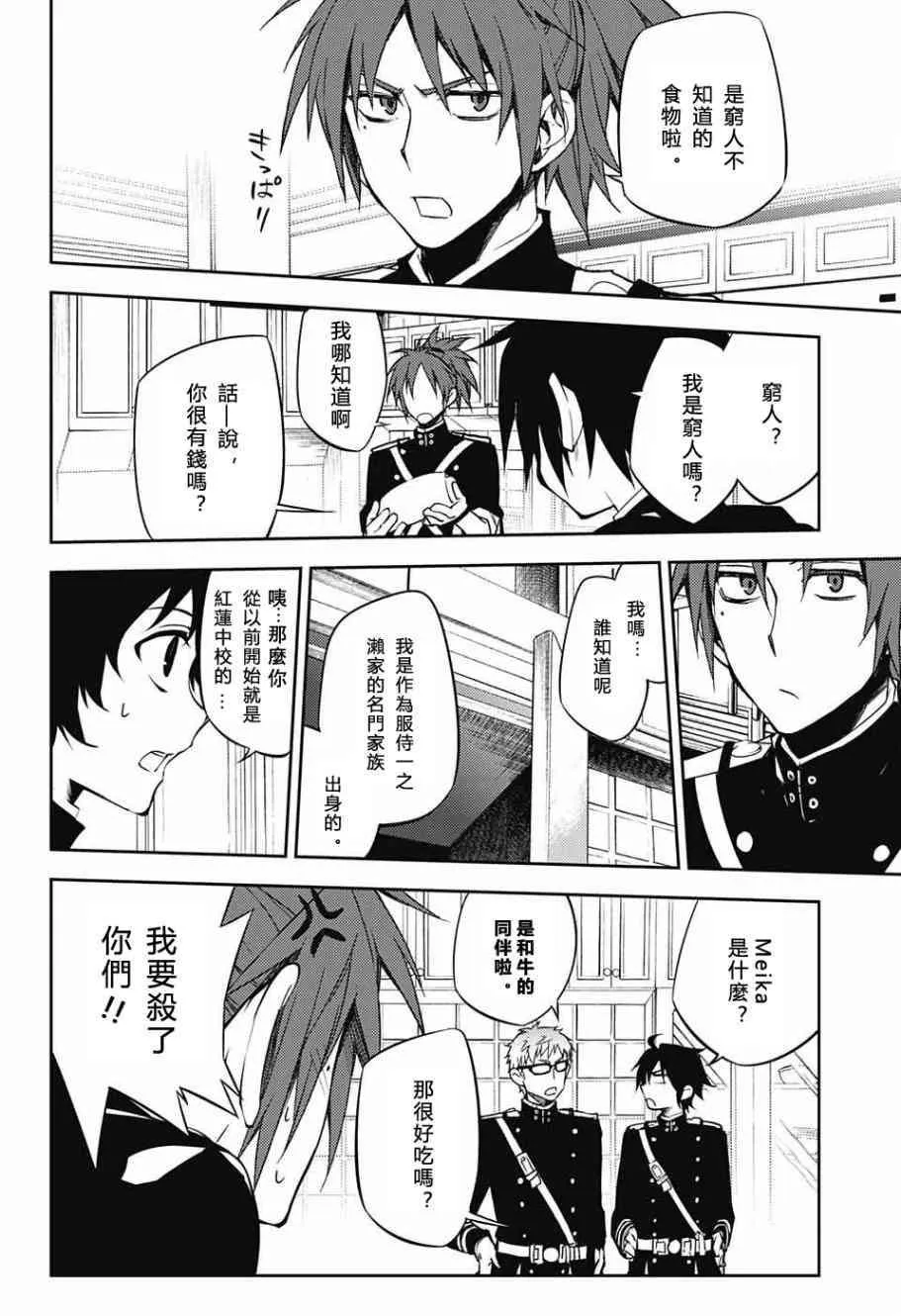 第54话 第4页