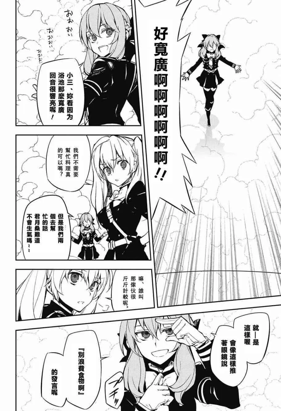 第54话 第6页