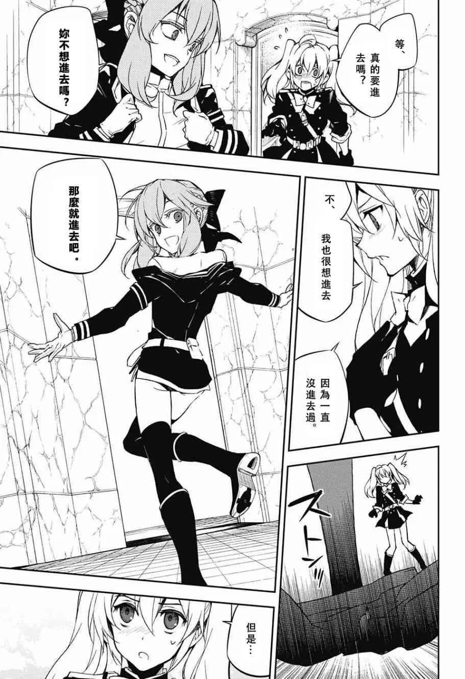 第54话 第7页