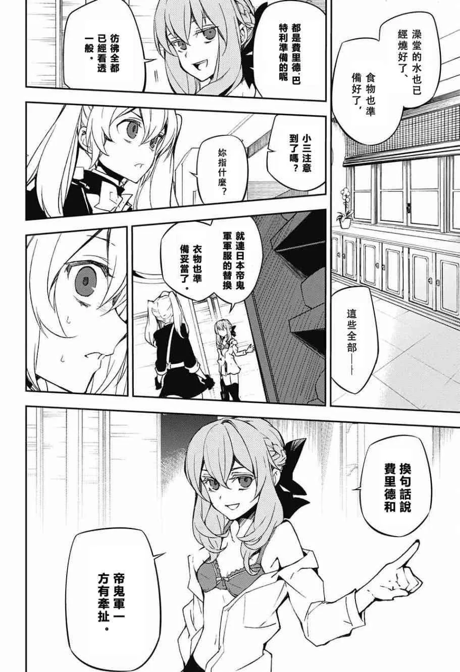 第54话 第8页