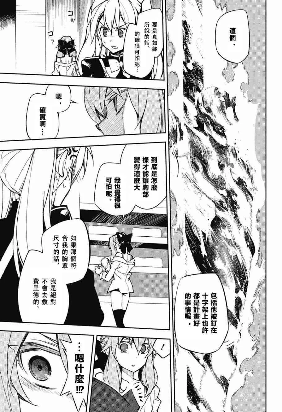 第54话 第9页