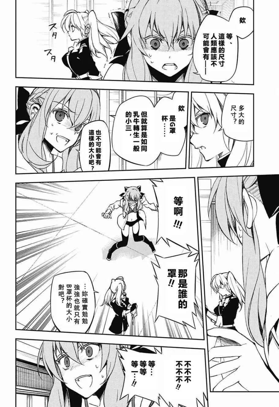 第54话 第10页