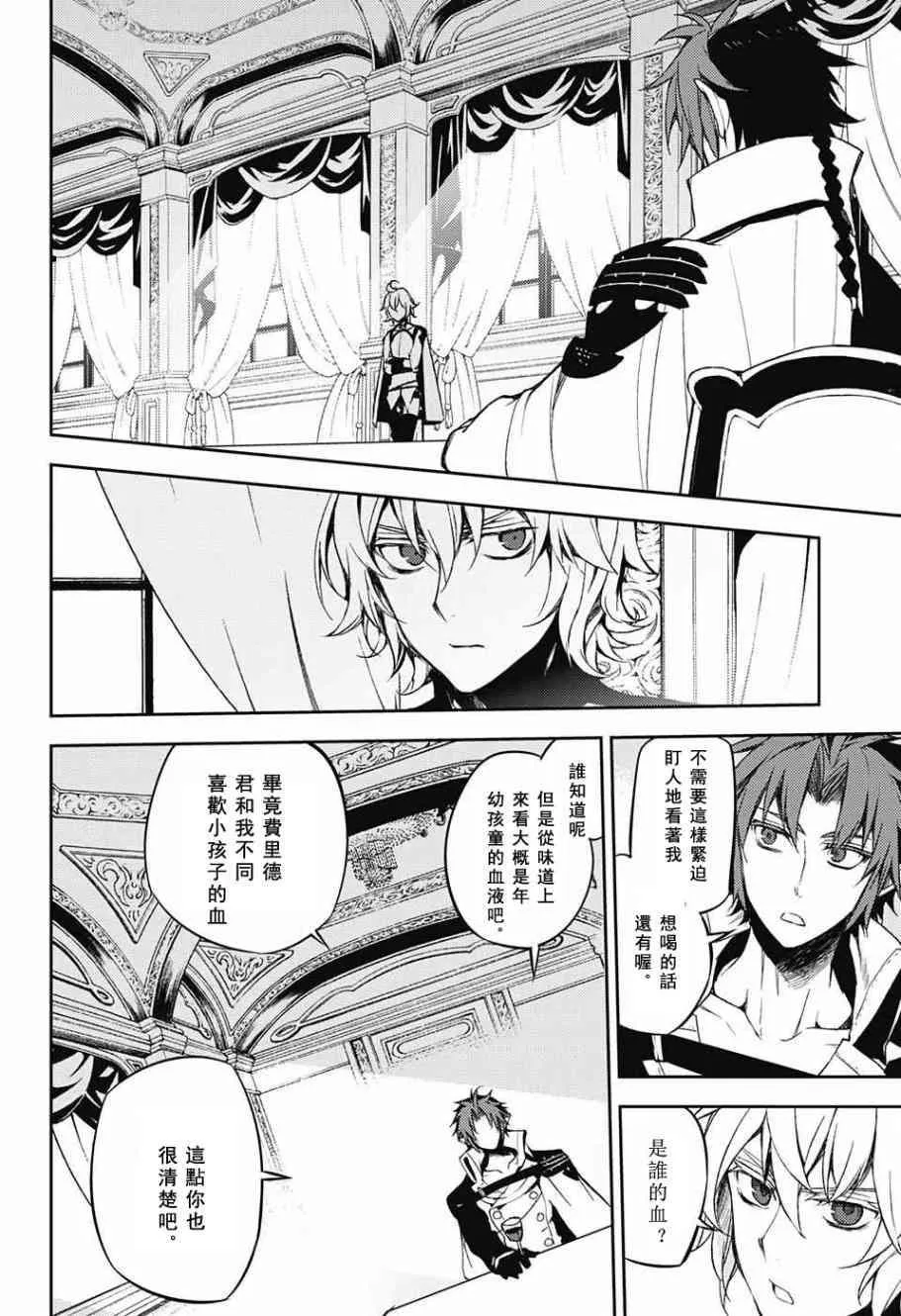 第54话 第12页
