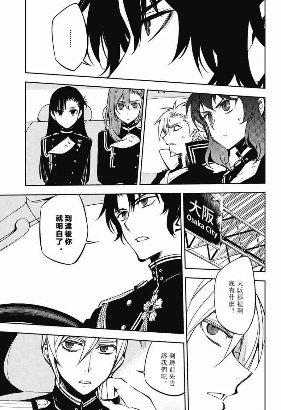 第54话 第16页